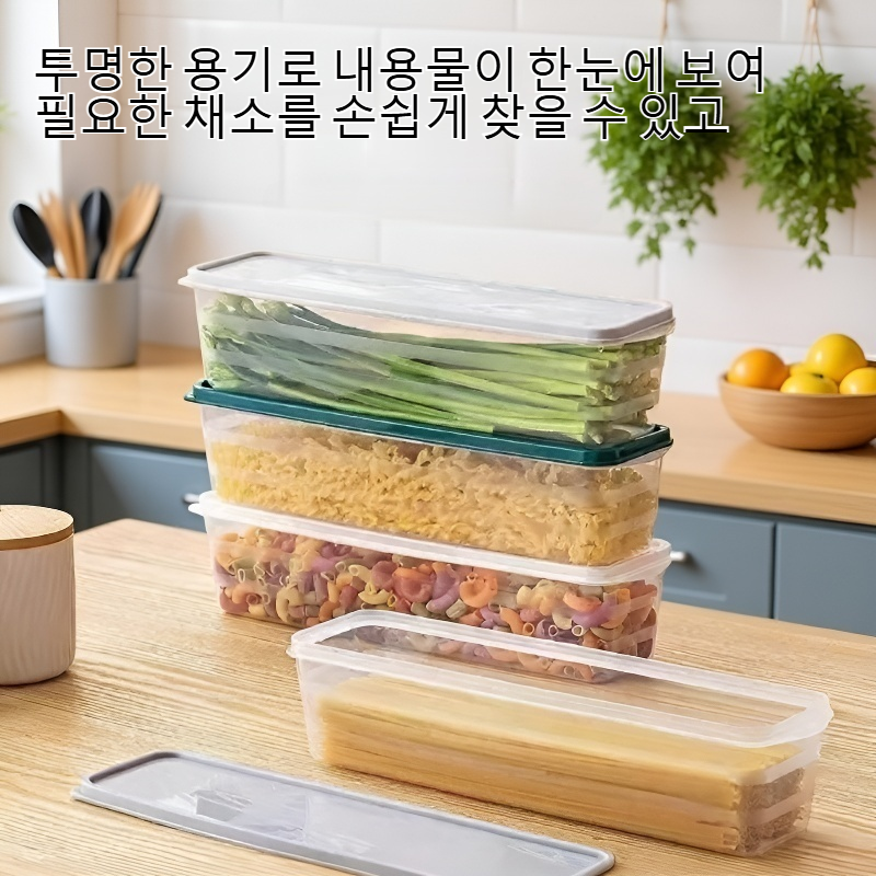 녹색 채소와 파를 담은 직사각형 식품 보관함