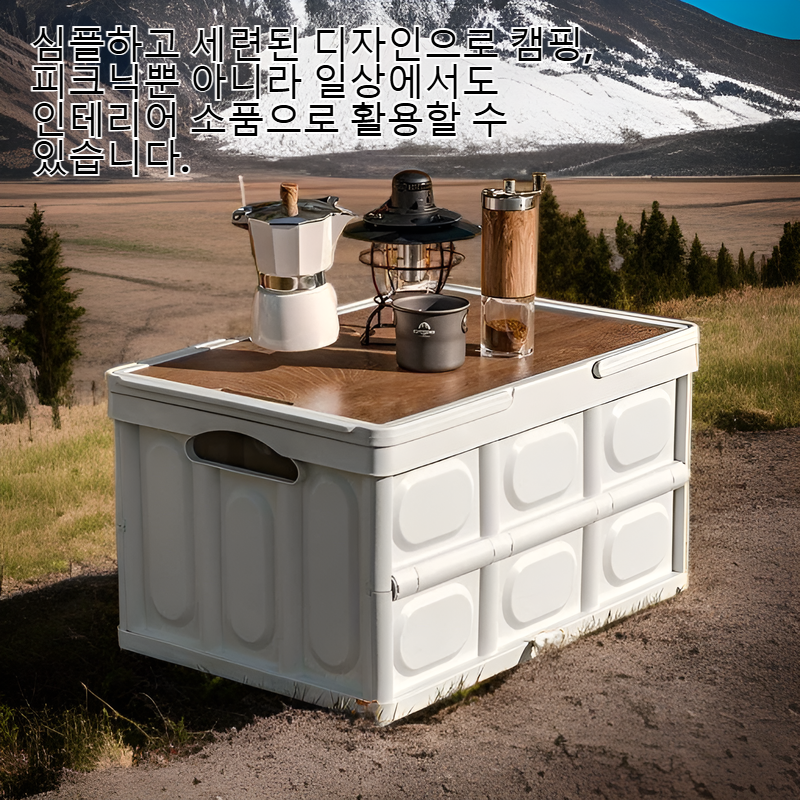 피크닉 폴딩 수납 바구니 휴대용 상자