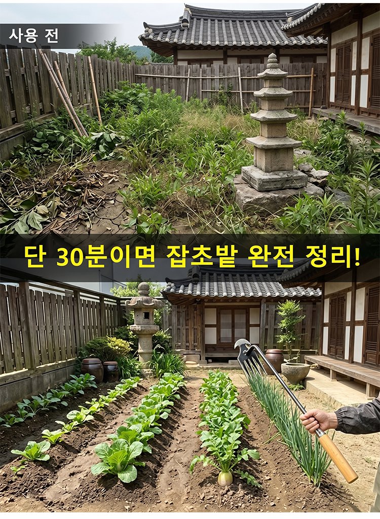 锄头_22.jpg