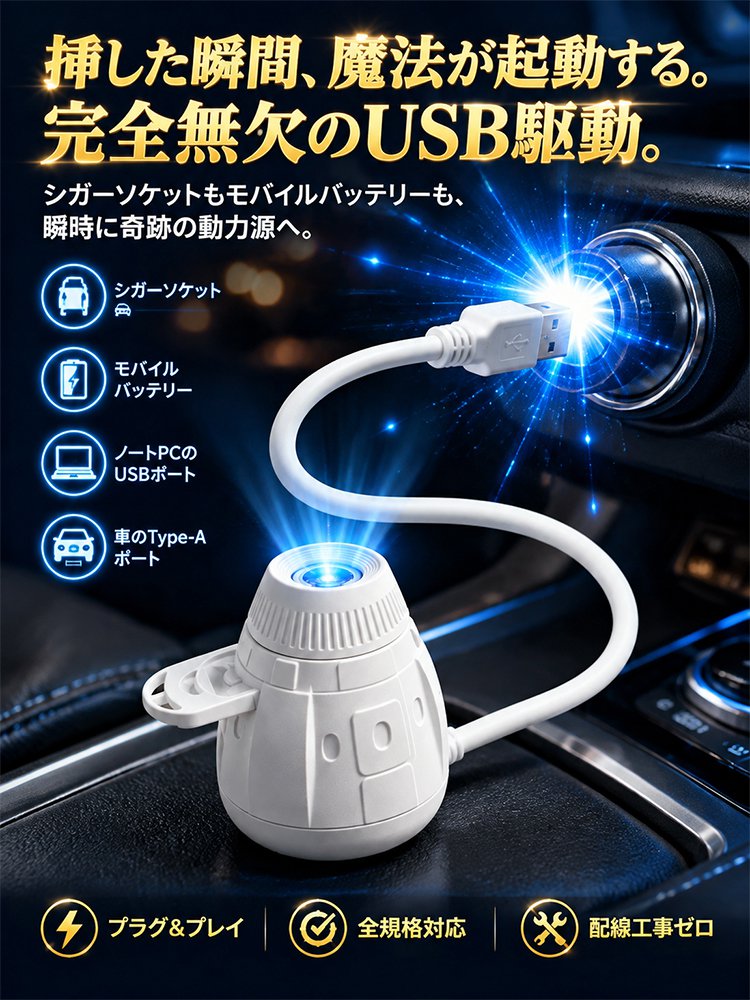 USB対応クリスマスホログラム車載プロジェクションライト