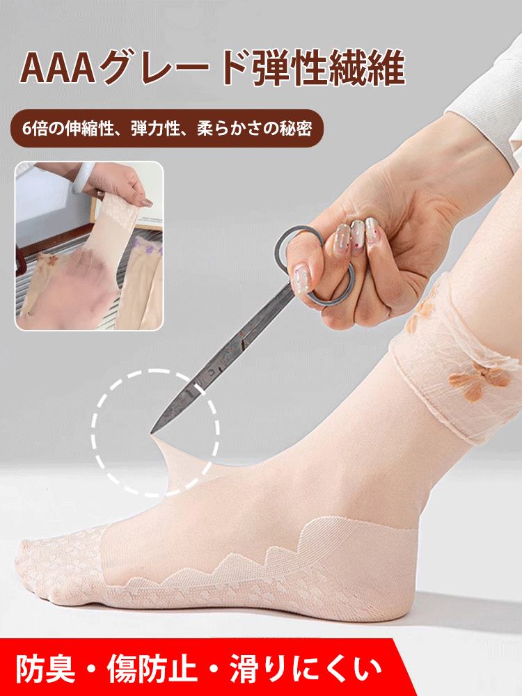 夏用レース付き滑り止め女性用ストッキング