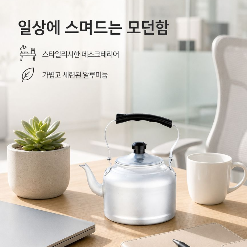 알루미늄 물병