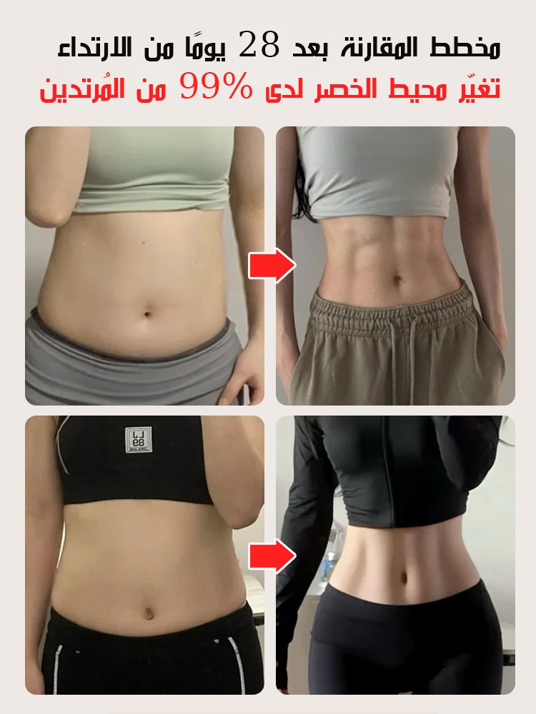 حزام شد ودعم البطن والخصر للنساء (الحصول على منحنيات الجسم المثيرة المثالية)