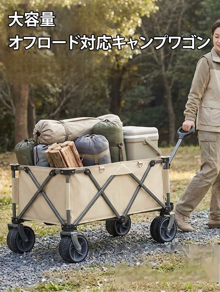 折りたたみ式テーブル兼用キャンプキャリーワゴン