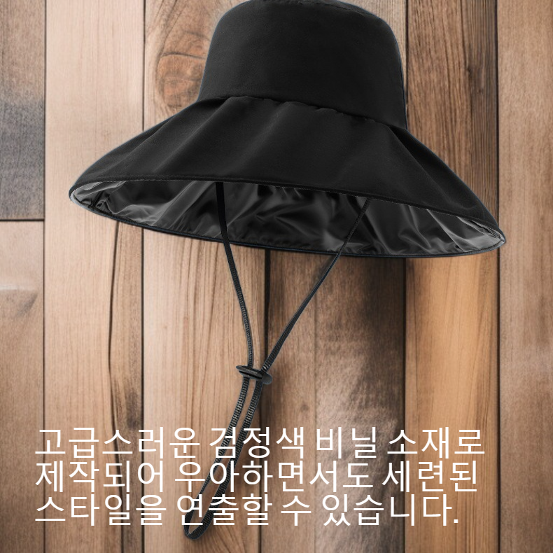 여성용 검정색 비닐 썬햇