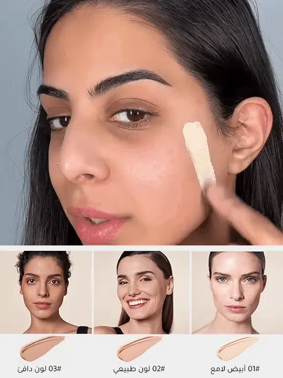 كريم أساس للتحكم في الإفرازات الدهنية وإخفاء الشوائب، مع 3 ألوان للاختيار 
