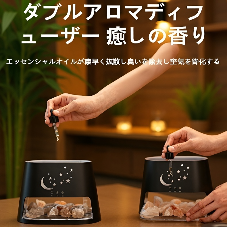 天然ヒマラヤ岩塩フレームアロマディフューザー