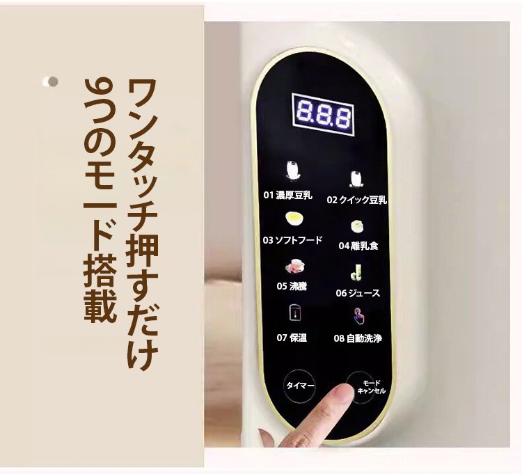 翻译件-FM-多功能家用静音豆浆机-1358386_15.jpg