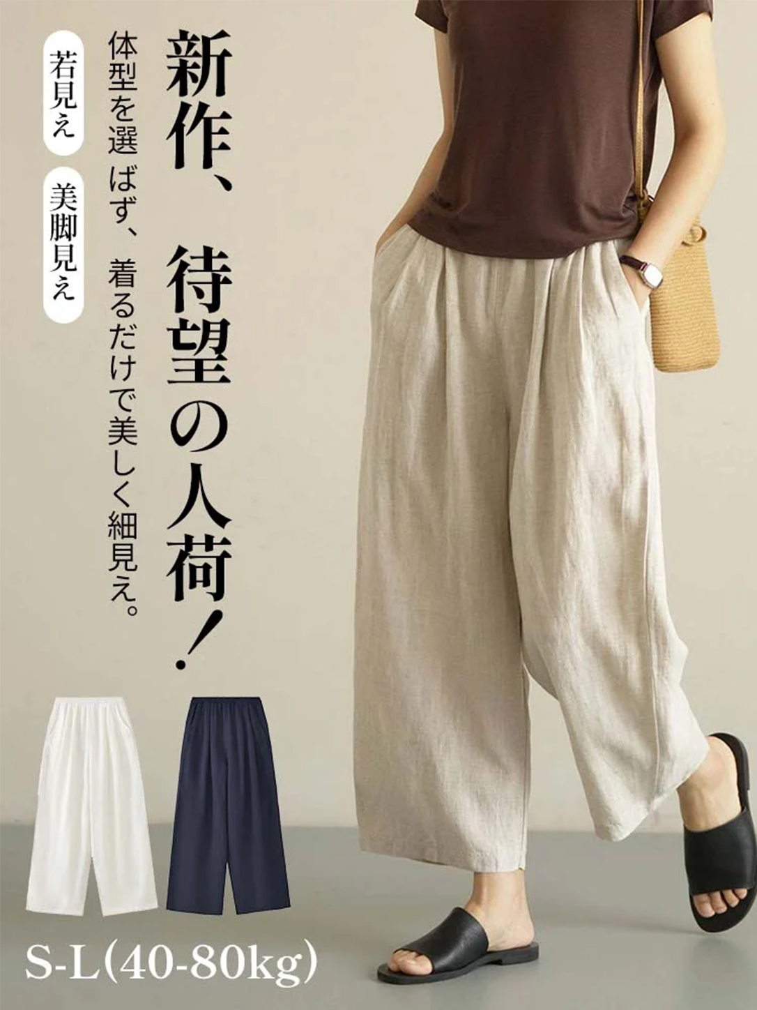 おすすめボトムス02