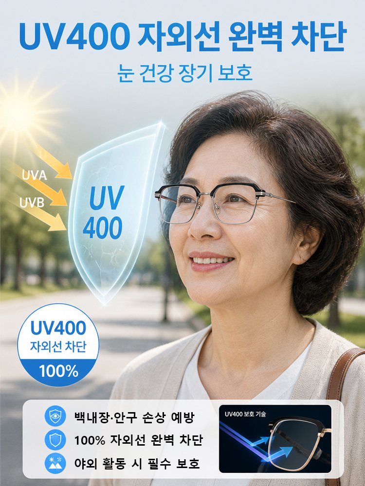 스마트 변색 블루라이트 차단 다초점 돋보기 안경