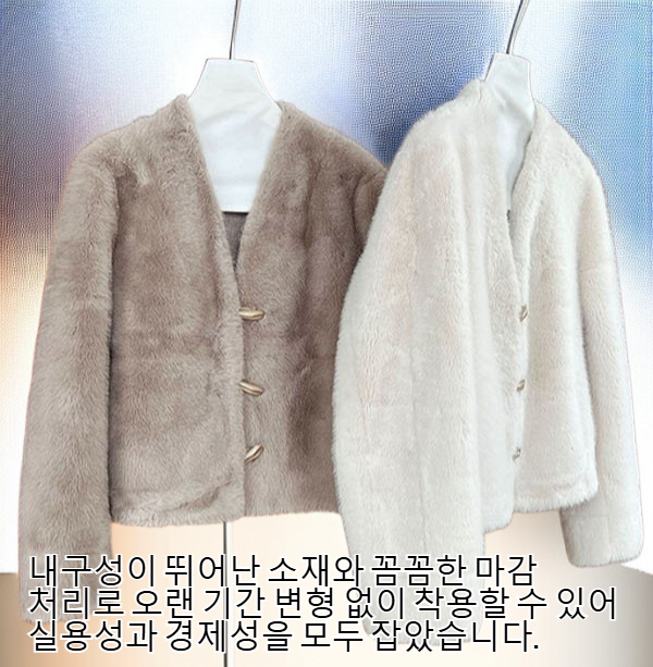 포근한 시어링 소재의 여성 겨울 코트