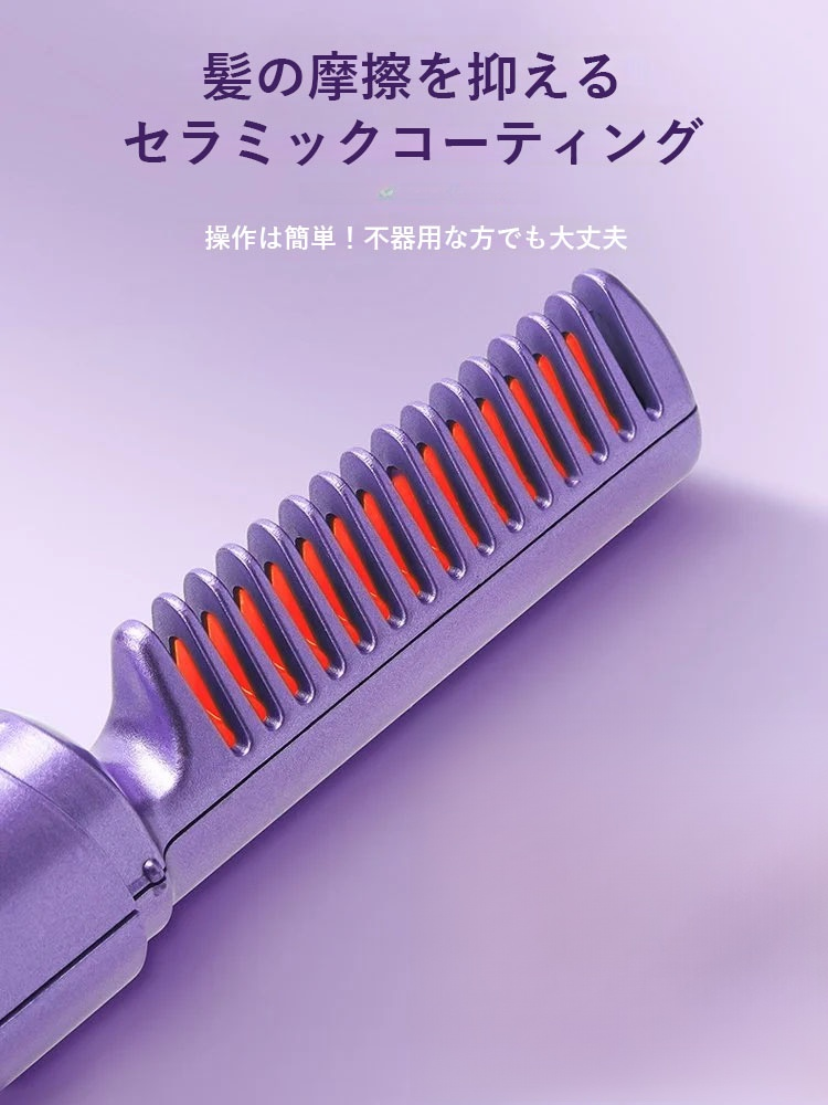 [時短でストレートヘア]  マイナスイオン搭載ヒートブラシ