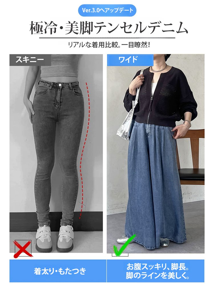 通気性抜群でスタイリッシュな薄手テンセルデニムパンツ