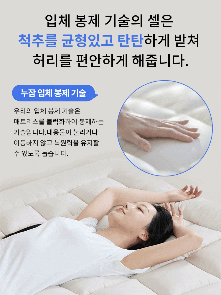 소프트허리 지지대 항압메모리 매트리스