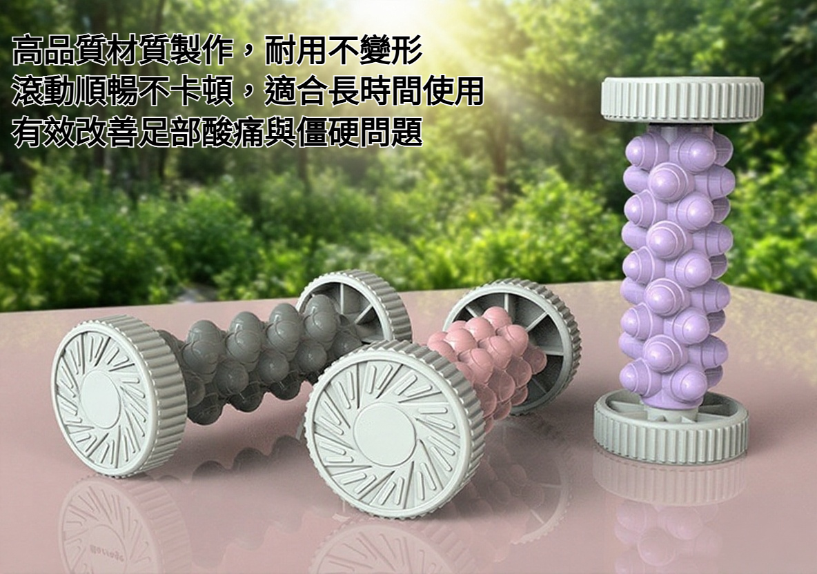 腳底使用滾輪按摩器舒壓示範