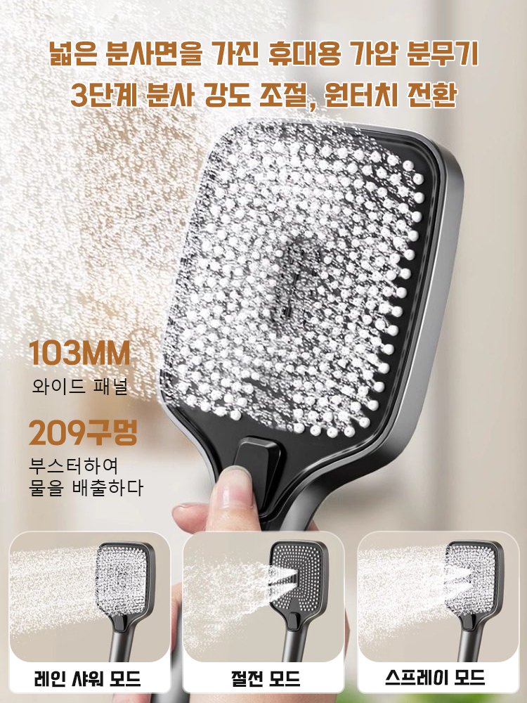 온도 조절 샤워기 세트