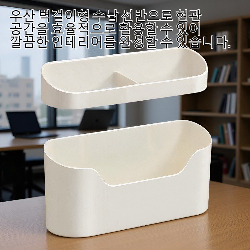 우산 벽걸이형 수납 선반