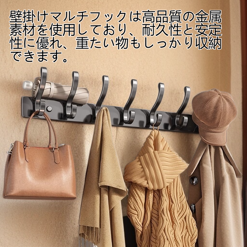 壁掛けマルチフック金属収納フックハンガー