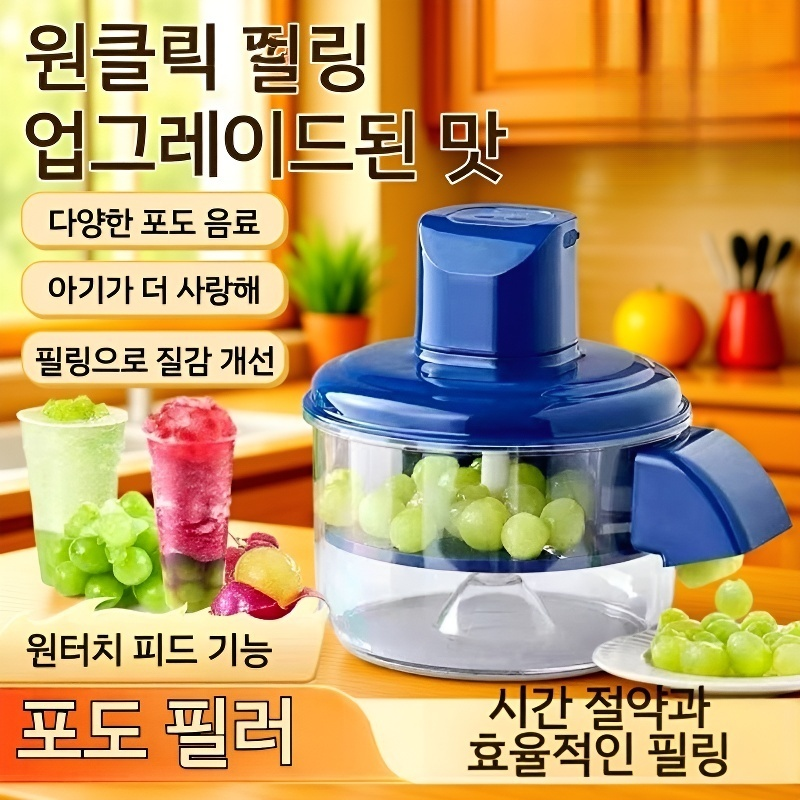 가정용 스마트 전자동 과일 필러