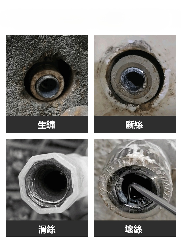 水龍頭角閥斷絲取出器