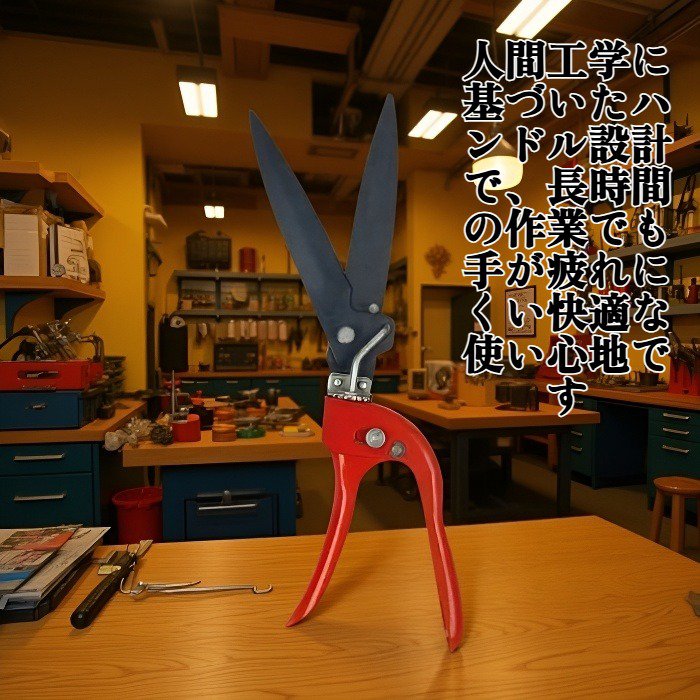 園芸用鋏