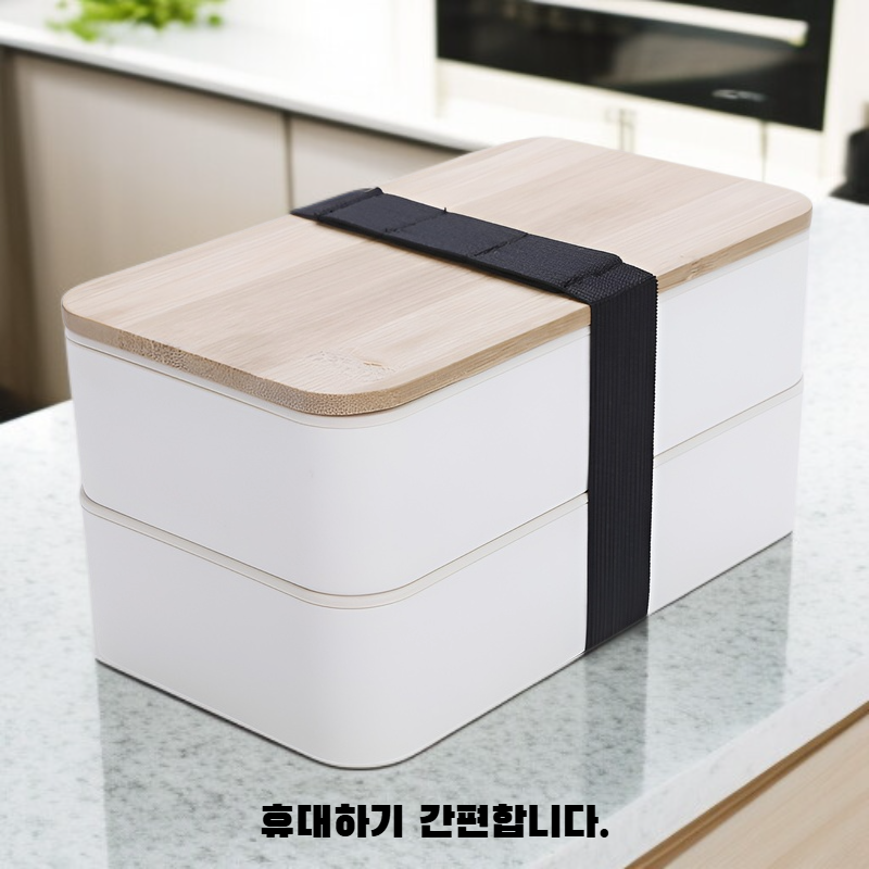 휴대용 도시락통