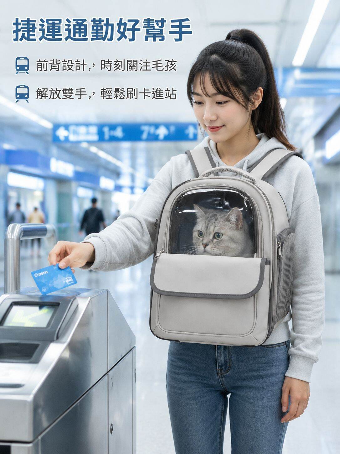 lp-detail-13-场景图-捷运刷卡进站.jpg