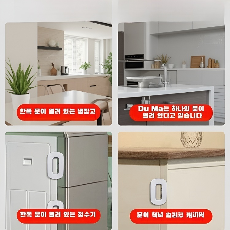 아기 도어락 다기능 스냅 오픈 잠금 고정 캐비닛 도어락 닫기 손잡이 방지