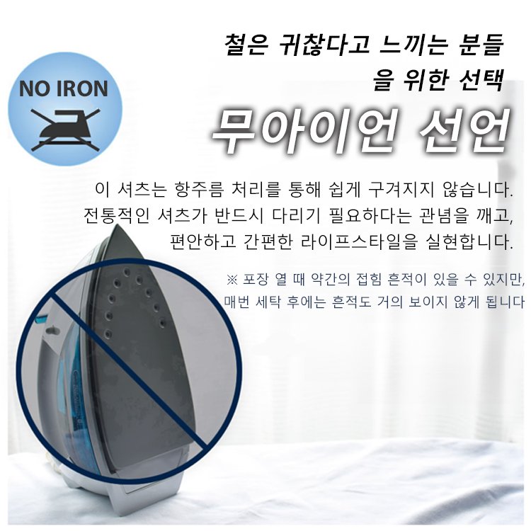 [강남 CEO의 선택]백화점 25만 원 동일 제품을 단 4만 원에! 고급 실크 광택에 구김 제로, 통기성까지 완벽. 마지막 150장, 오늘만 이 가격!