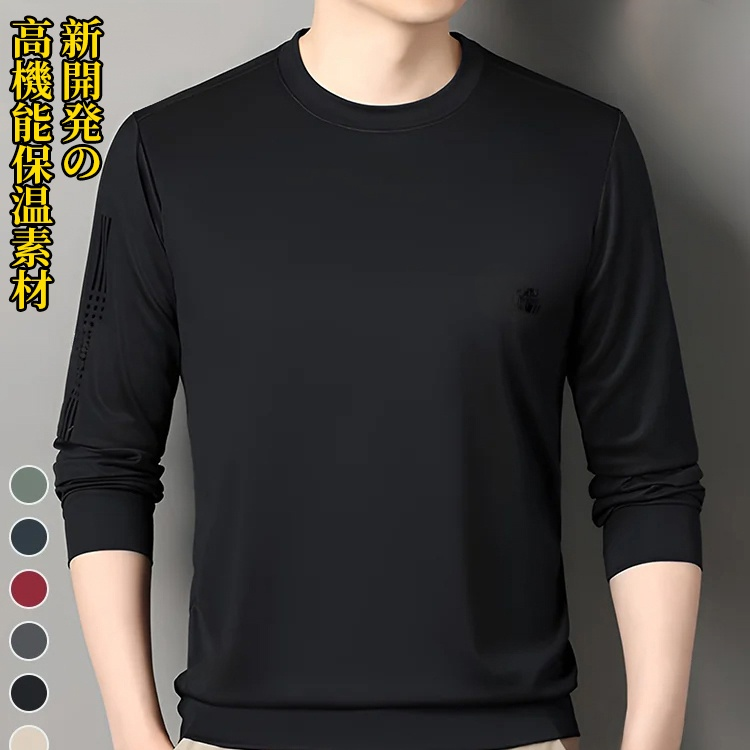 メンズシルク長袖Tシャツ