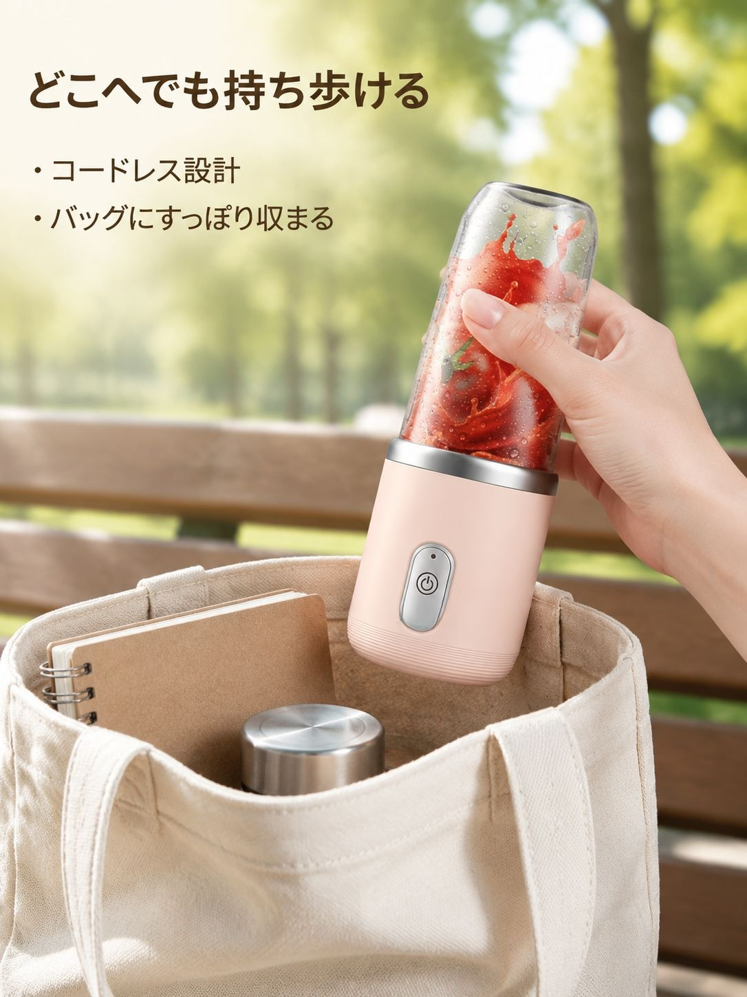 携帯用ジューサーカップ 充電式ミニ家庭用学生多機能ジューサー