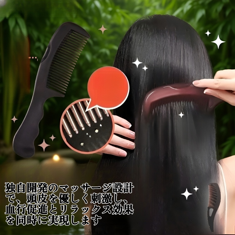 魔法のマッサージコーム