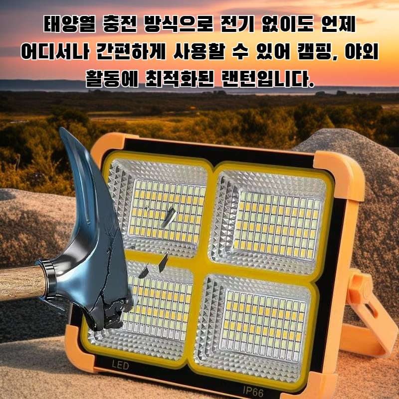 휴대용 태양열 랜턴 충전식 투광등 정원 야외 캠핑 랜턴 휴대용