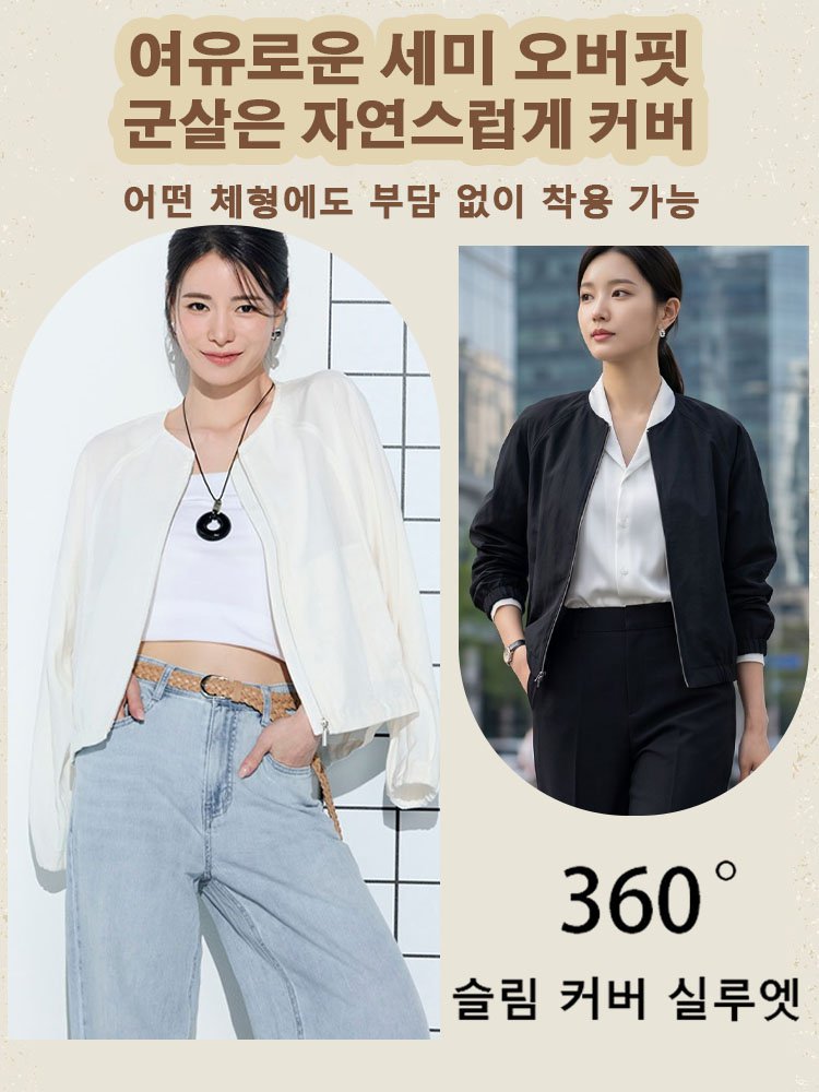 프렌치 무드 블렌디드 항공점퍼