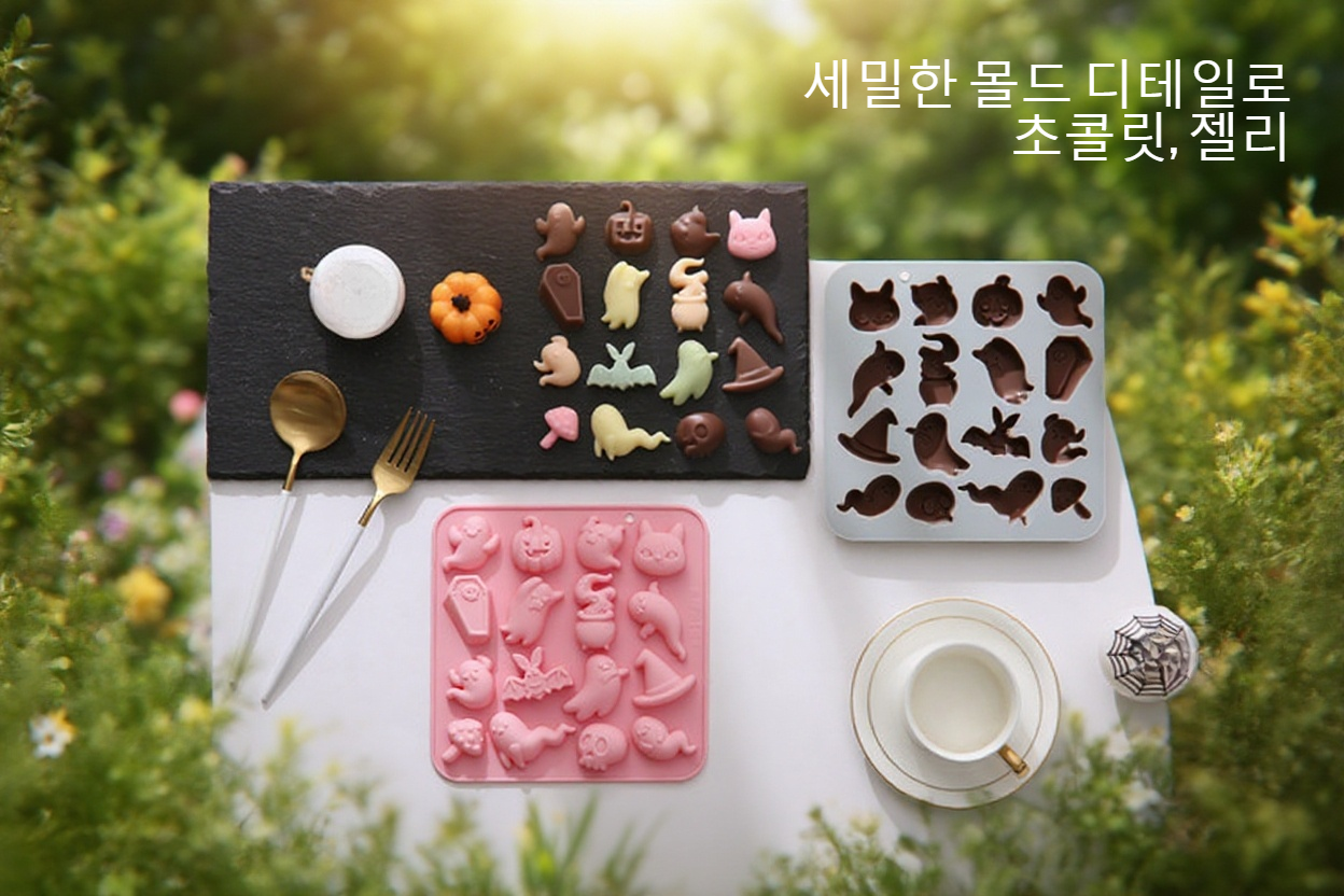 유니크한 할로윈 캐릭터 모양 실리콘 몰드