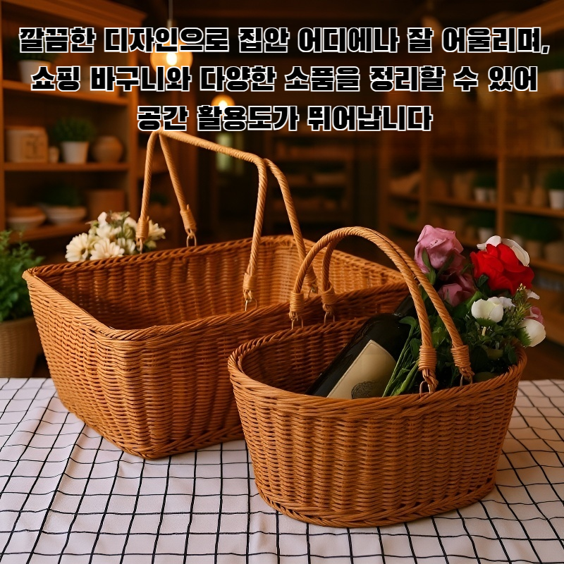 짠 쇼핑 바구니 보관함