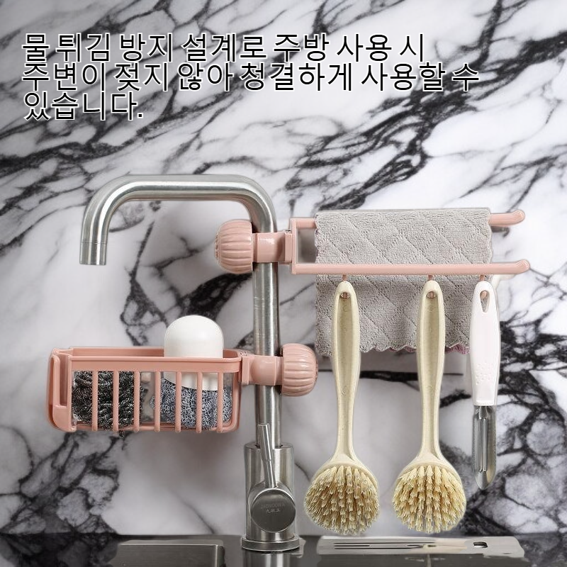 프리미엄 주방 수도꼭지 배수대 전체 이미지