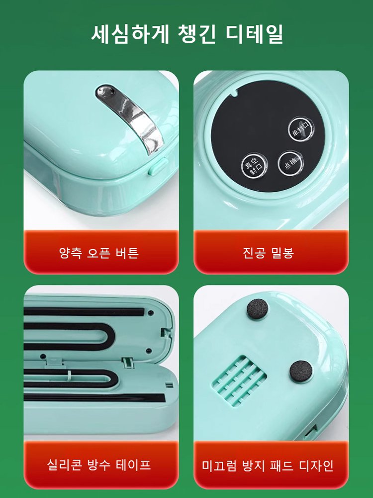 【장기 신선도 유지】 전자동 진공 포장기