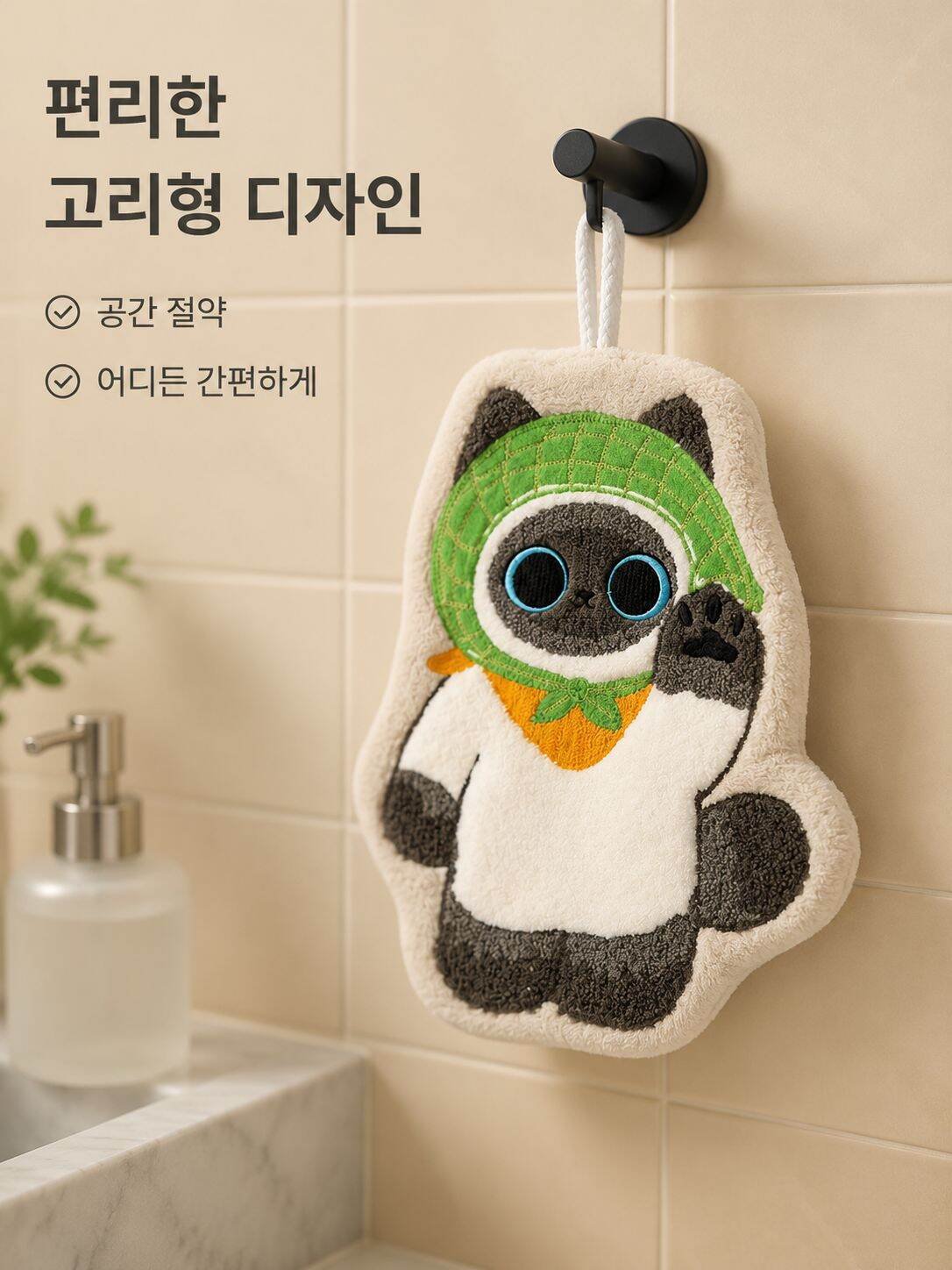 걸이형 두꺼운 흡수 속건 수건