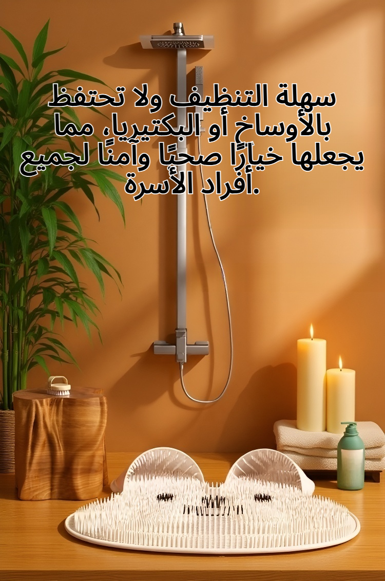 حصيرة استحمام سيليكون مضادة للانزلاق