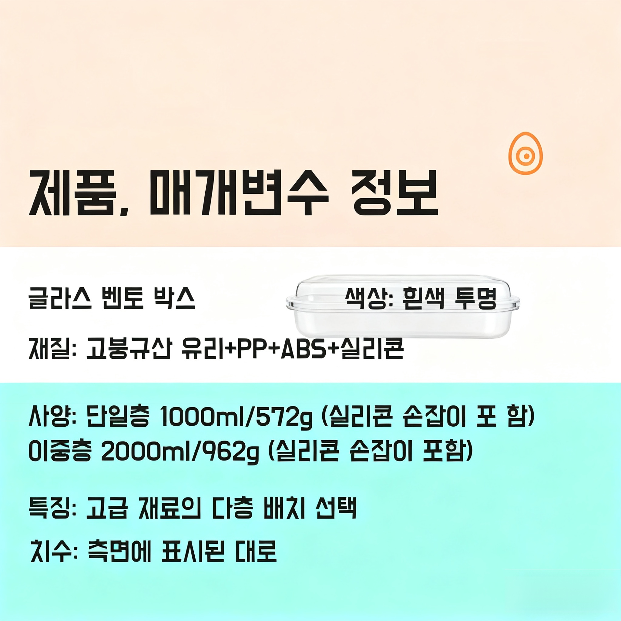 전자레인지 사용 가능 밀폐 유리 도시락