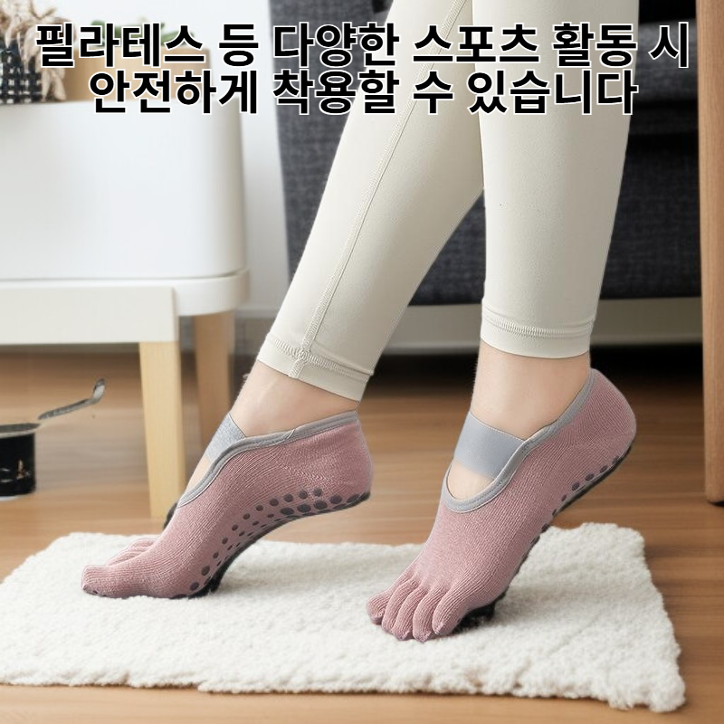 여성 투명 미끄럼 방지 스포츠 요가 덧신