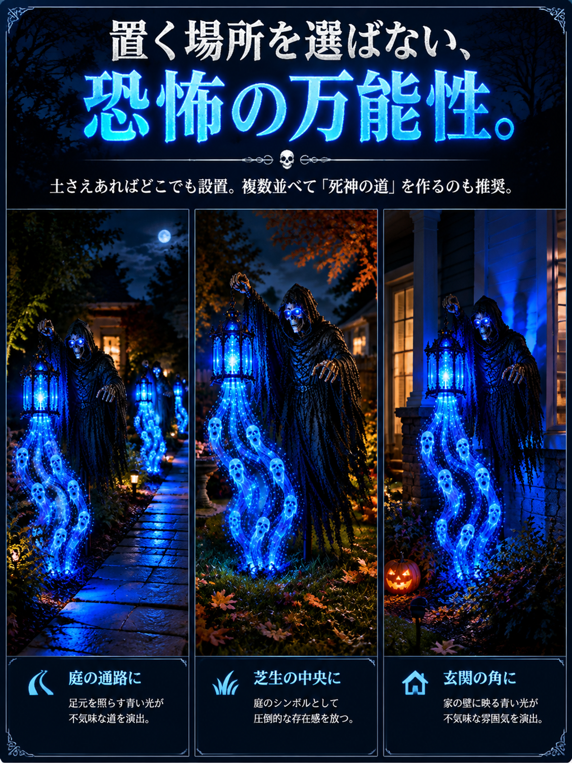 ハロウィン死神モチーフ電池式ガーデンライト