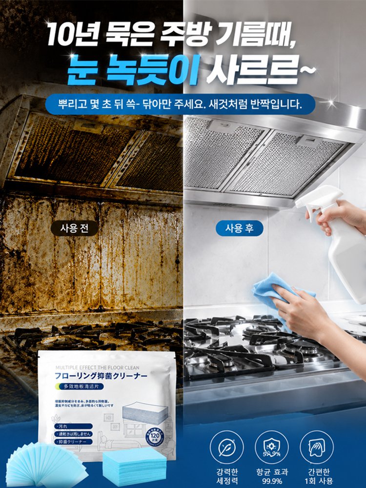 광택 코팅 바닥청소 시트