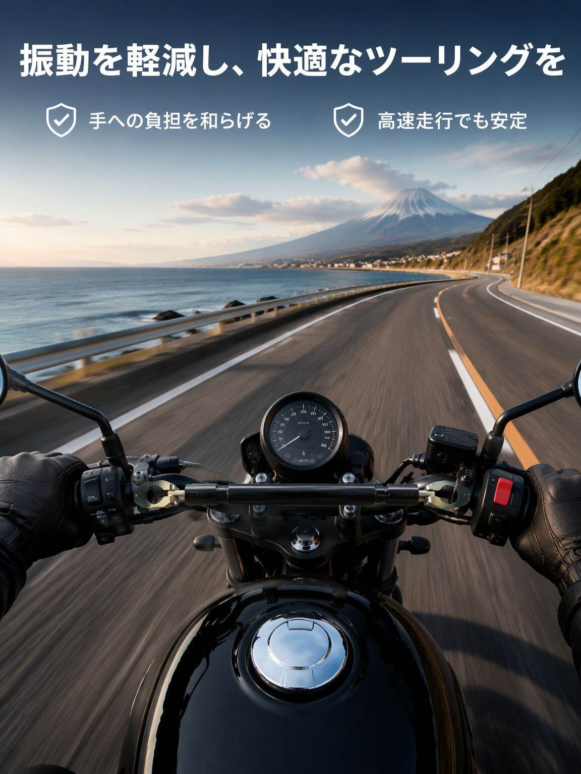 オートバイ アルミ合金 調整可能 バランスバー 防振 ハンドル 汎用