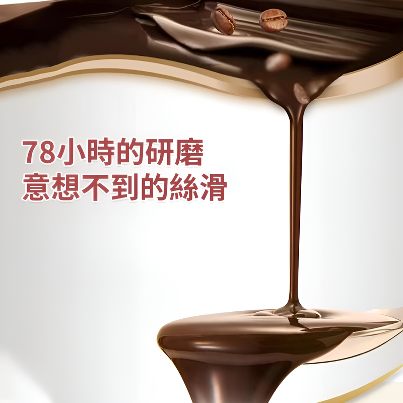軟心巧克力牛奶軟糖