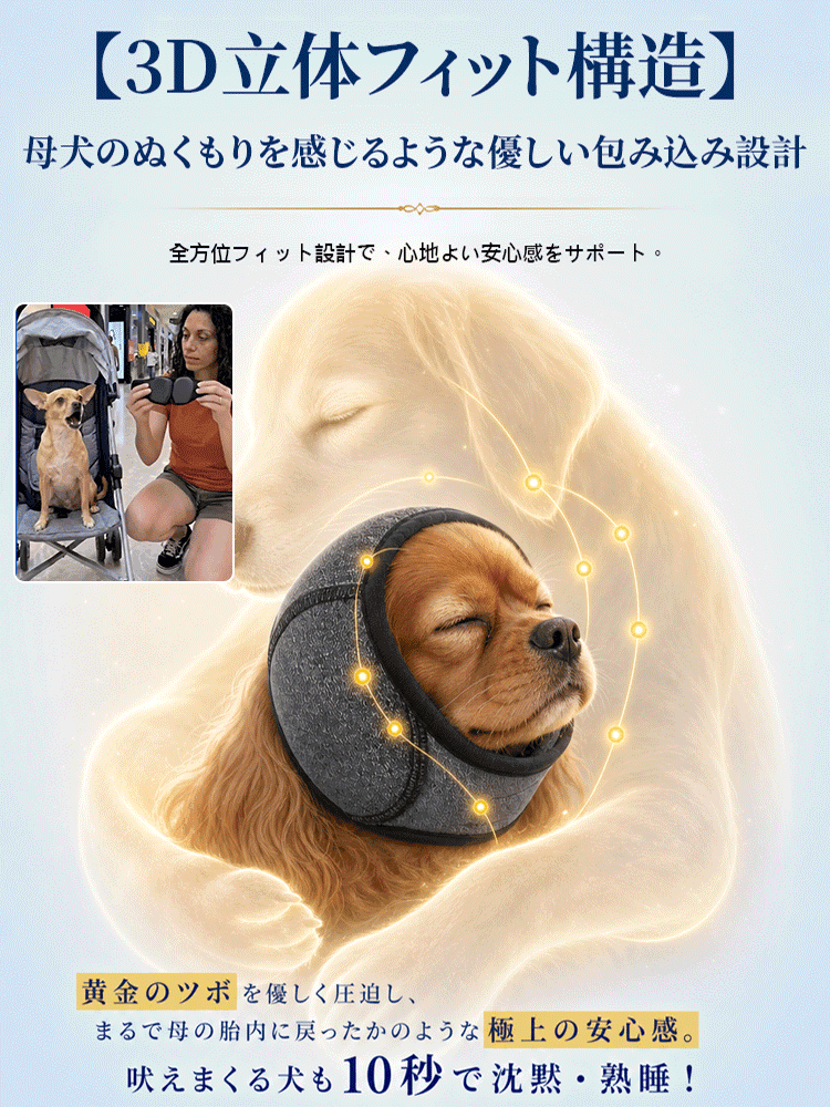 ペット用静音リラックススヌード