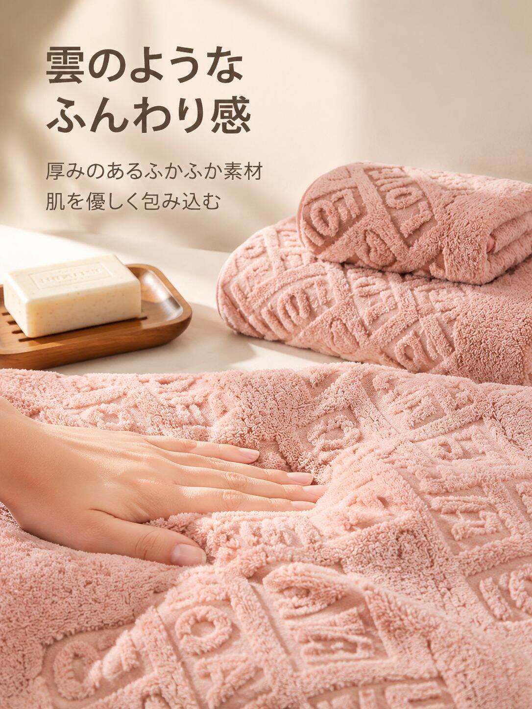 かわいい柄のバスタオル