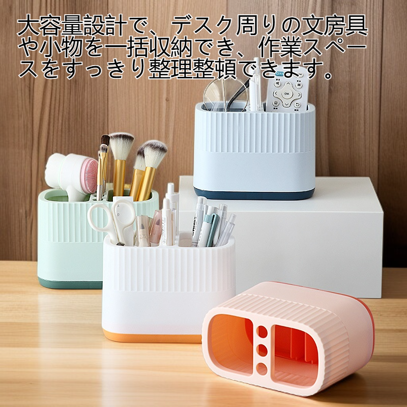 多機能大容量デスクトップ収納ボックス