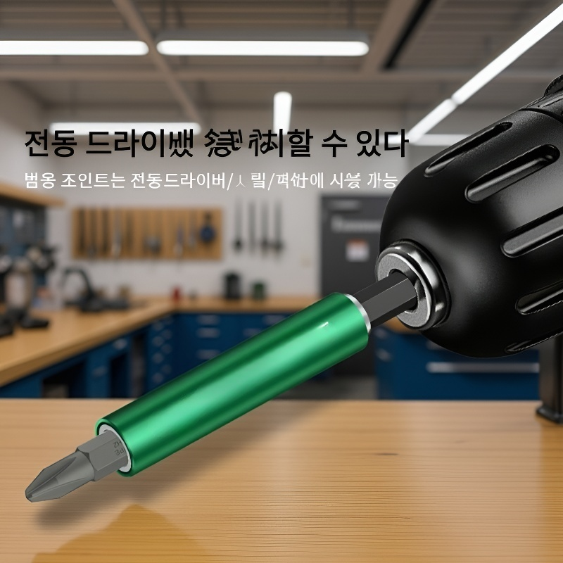 강력 자석 신축형 비트 위치 지정 육각 샹크 연장 소켓 핀 고정기